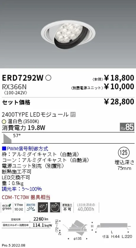 ERD7292W-RX366N