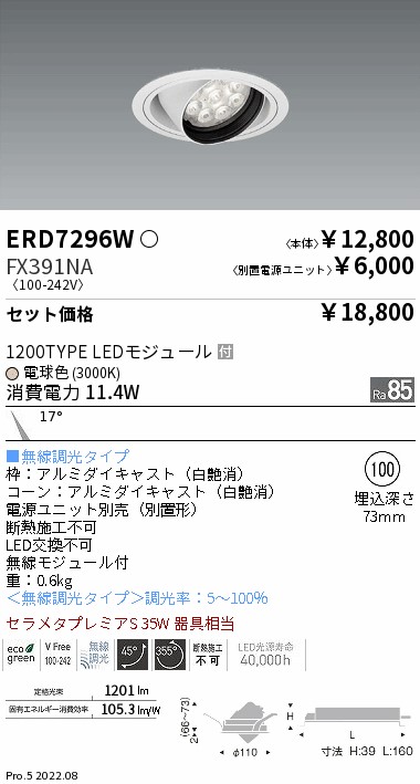 ERD7296W-...