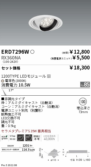 ERD7296W-...