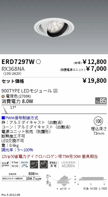 ERD7297W-RX368NA