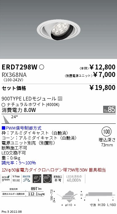 ERD7298W-...