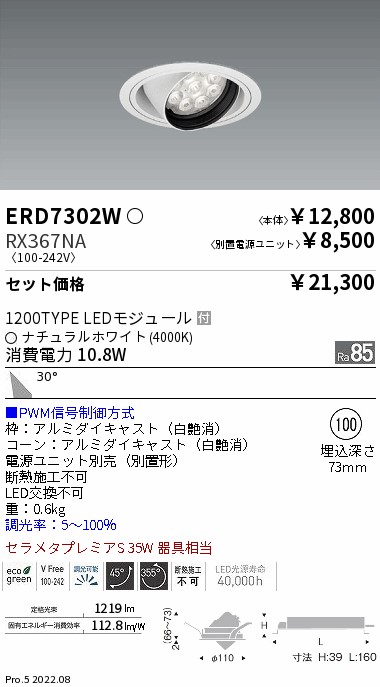 ERD7302W-...