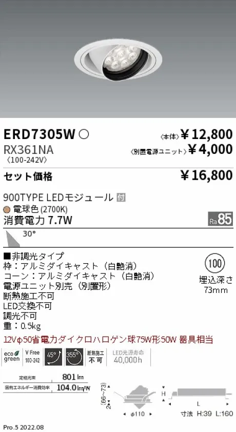 ERD7305W-RX361NA