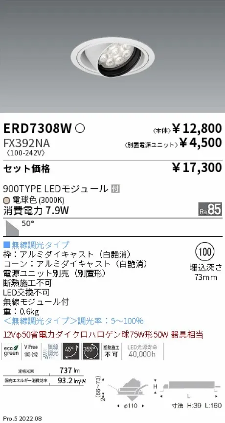 ERD7308W-FX392NA