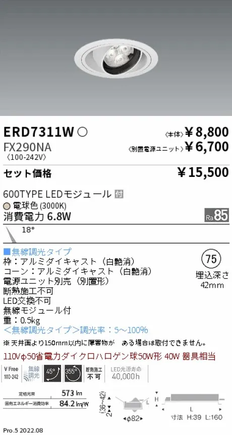 ERD7311W-FX290NA