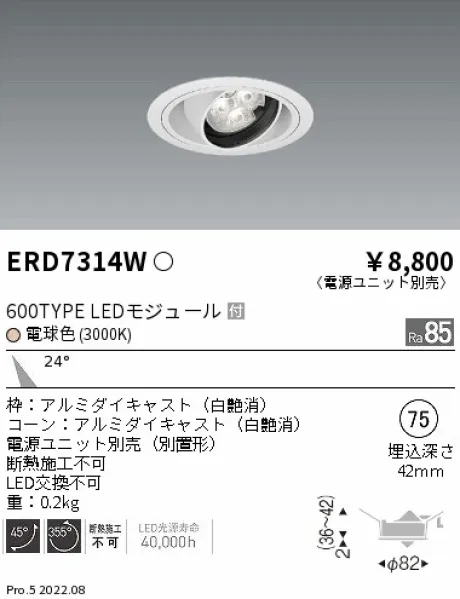 ERD7314W