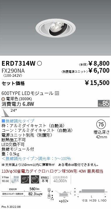 ERD7314W-...