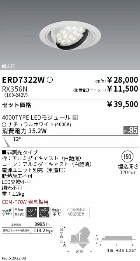 ERD7322W-RX356N