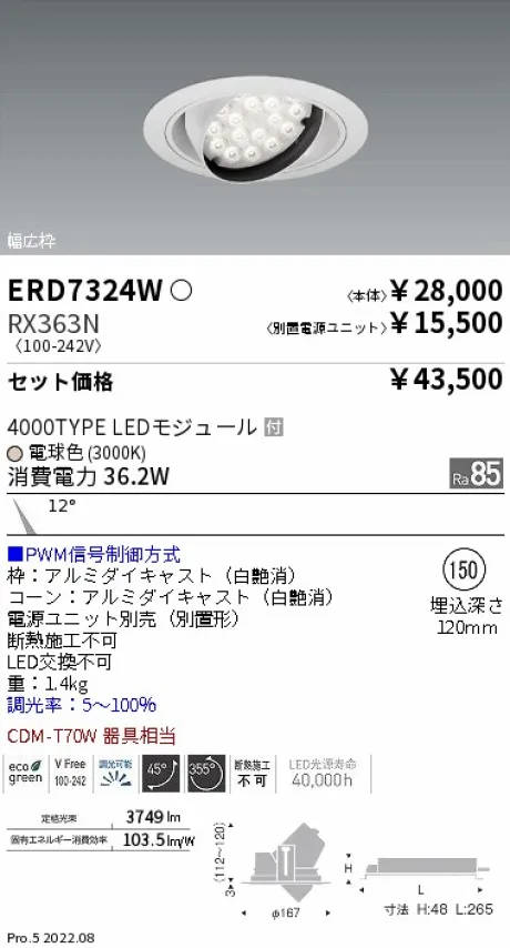 ERD7324W-RX363N