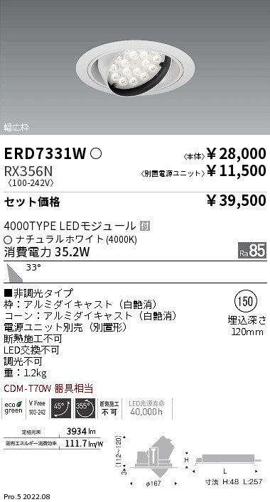 ERD7331W-...