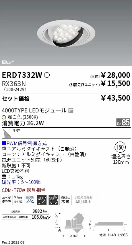 ERD7332W-RX363N