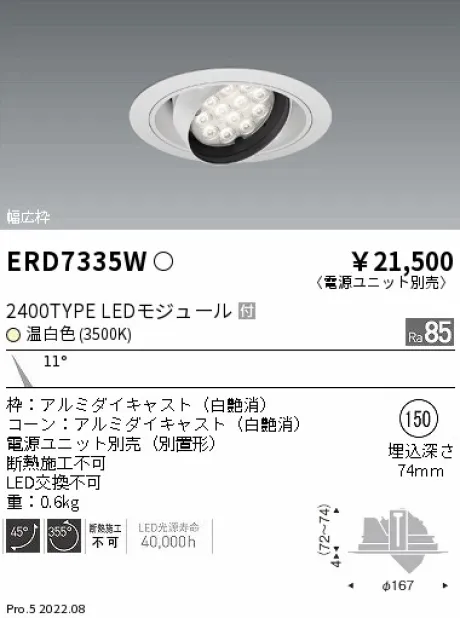 ERD7335W