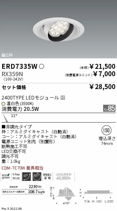 ERD7335W-RX359N