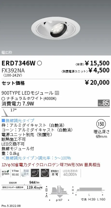 ERD7346W-FX392NA