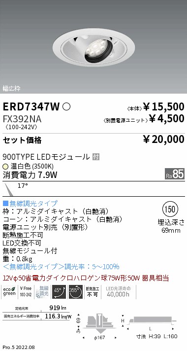 ERD7347W-...