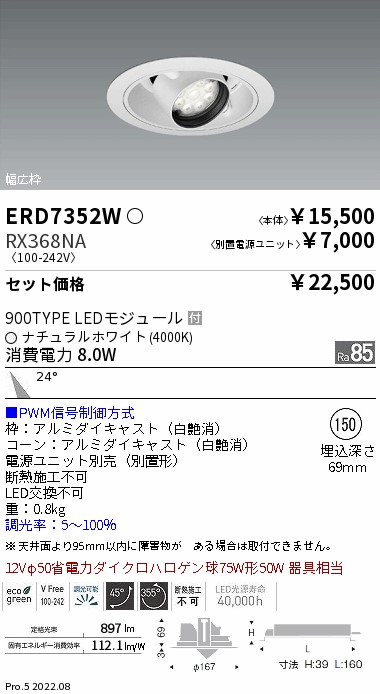 ERD7352W-...