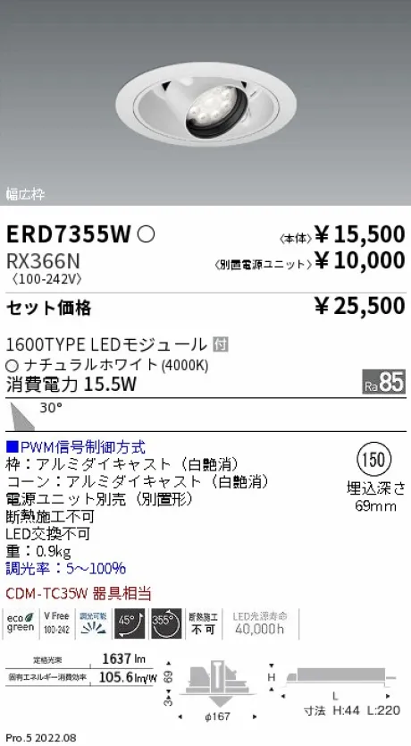 ERD7355W-RX366N