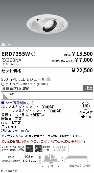 ERD7355W-...