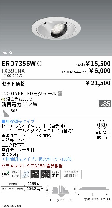 ERD7356W-FX391NA