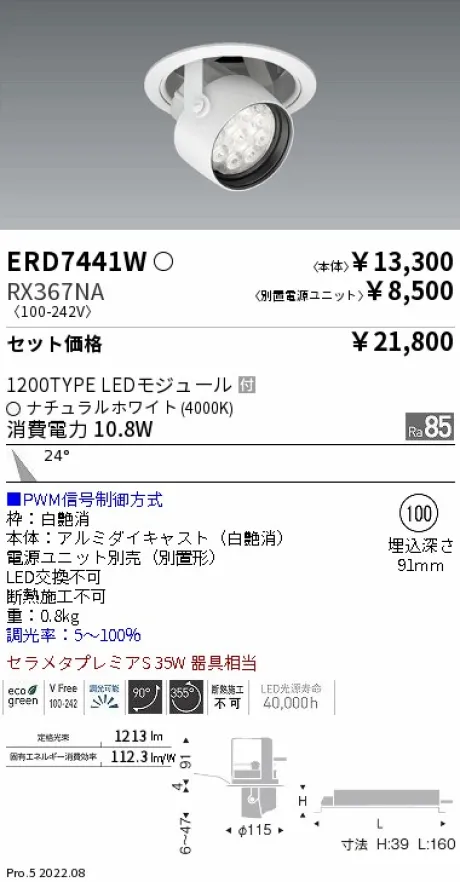 ERD7441W-RX367NA