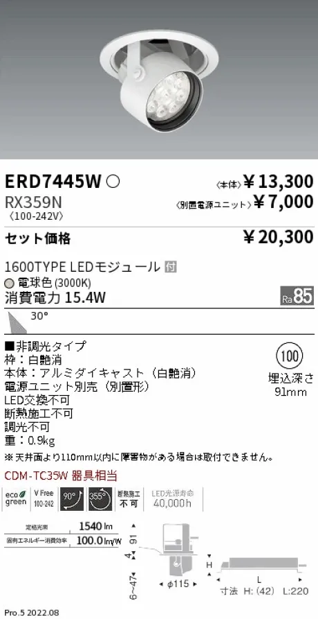ERD7445W-RX359N
