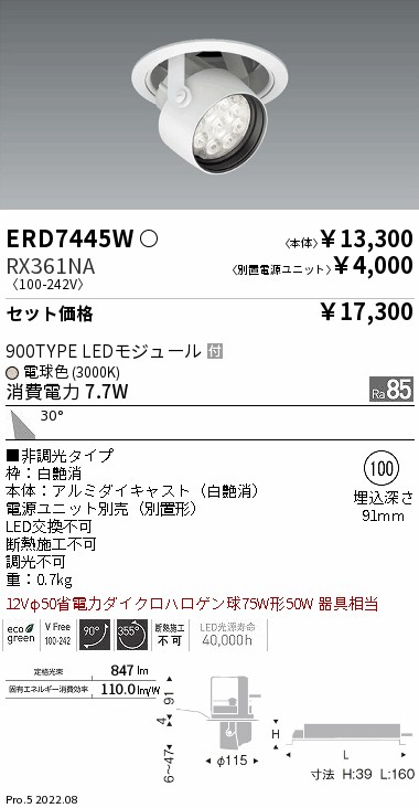 ERD7445W-...