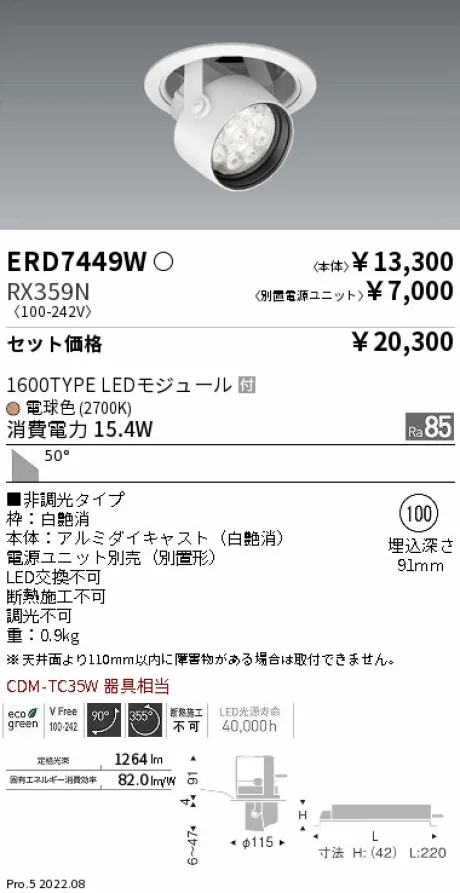 ERD7449W-RX359N