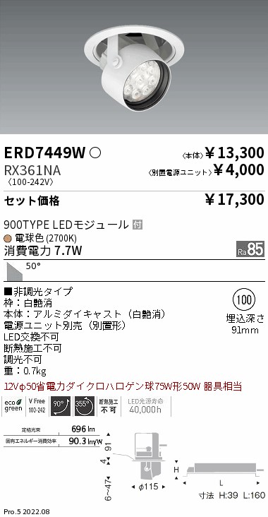 ERD7449W-...