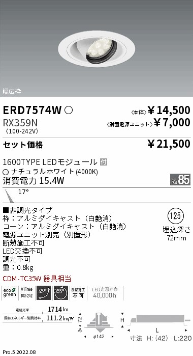 ERD7574W-...