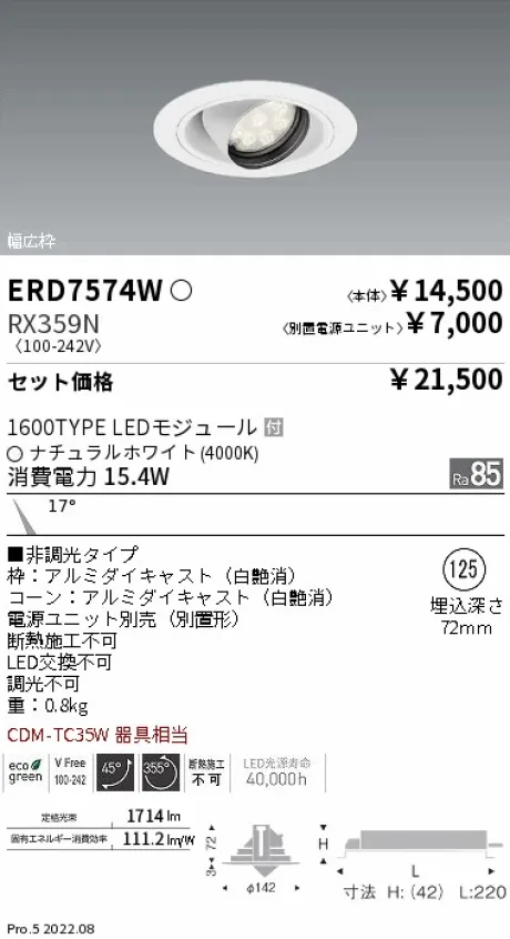 ERD7574W-RX359N