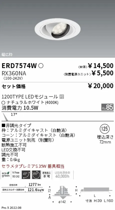 ERD7574W-RX360NA