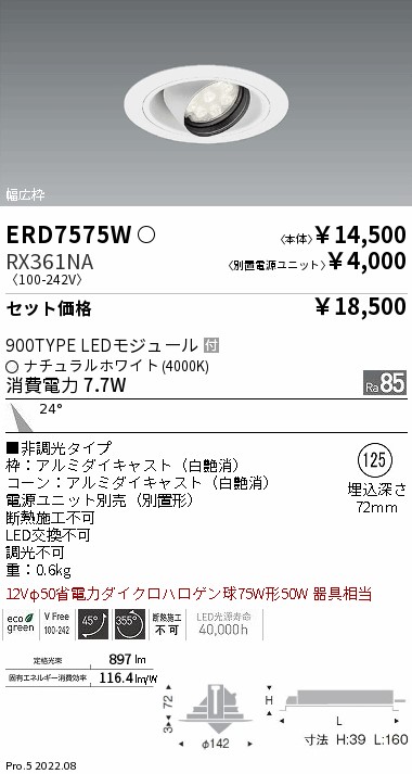 ERD7575W-...