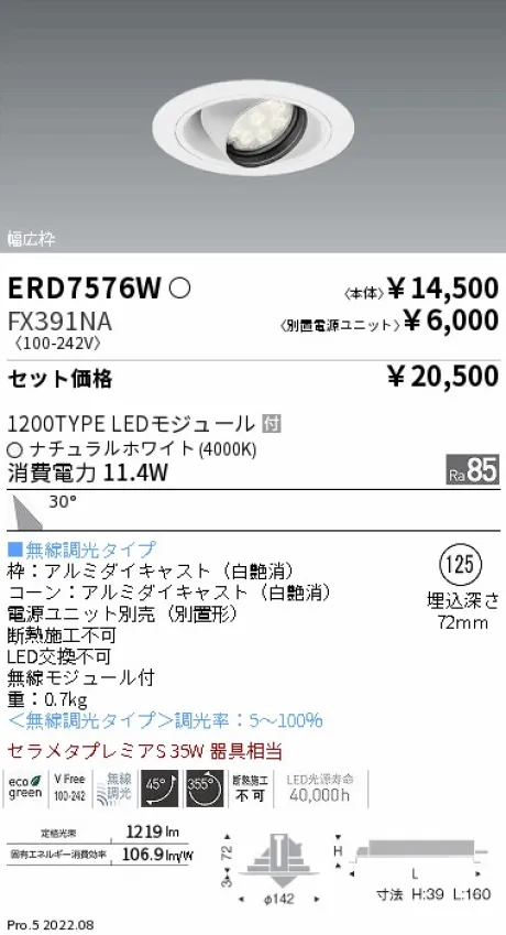 ERD7576W-FX391NA