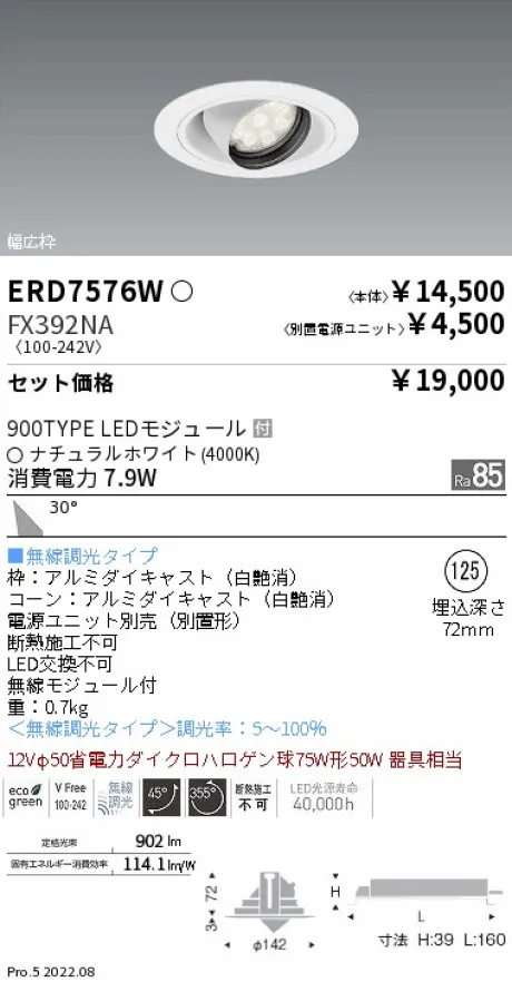 ERD7576W-FX392NA