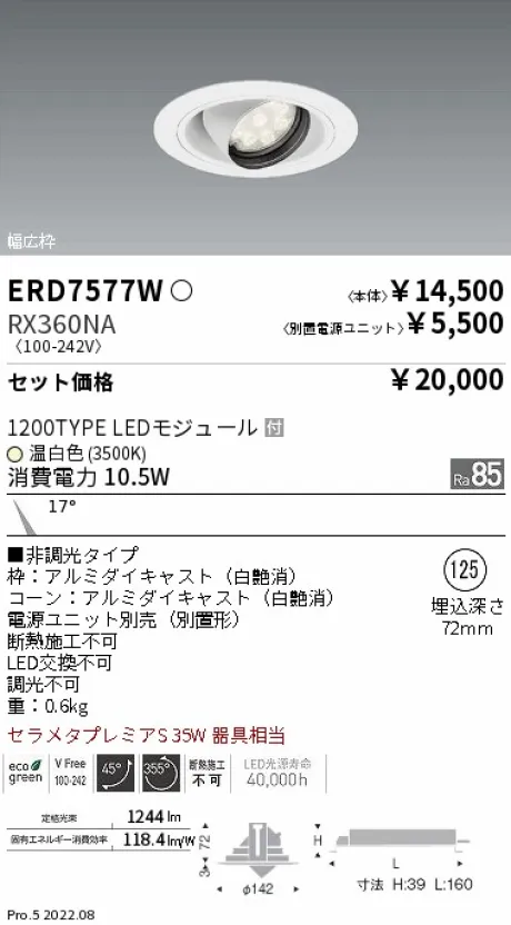ERD7577W-RX360NA