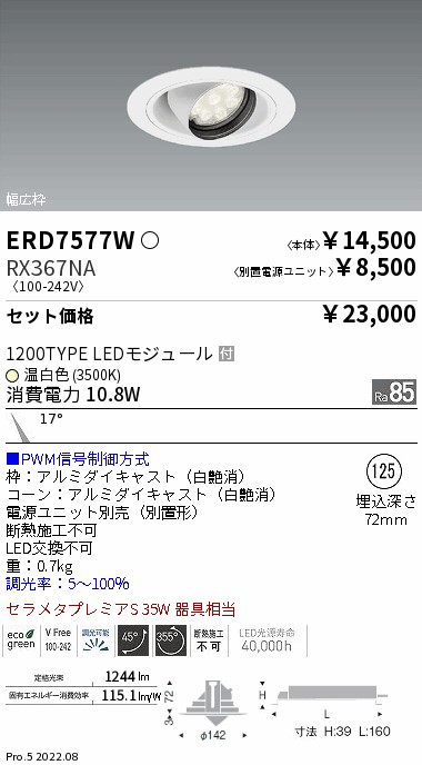 ERD7577W-...