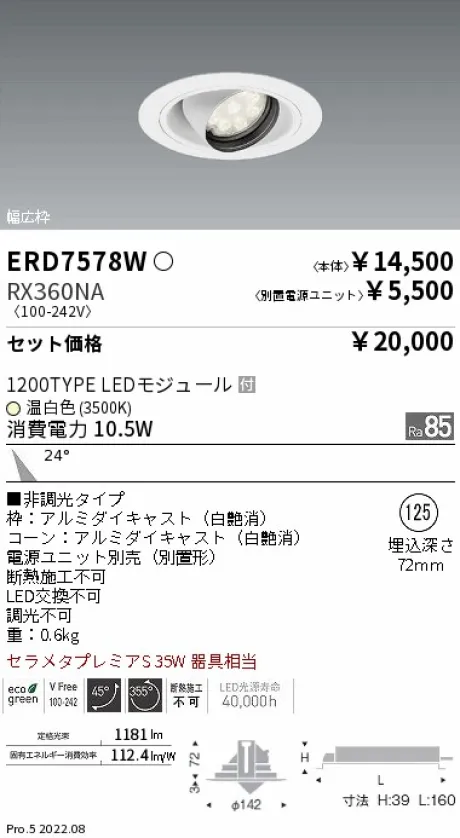 ERD7578W-...
