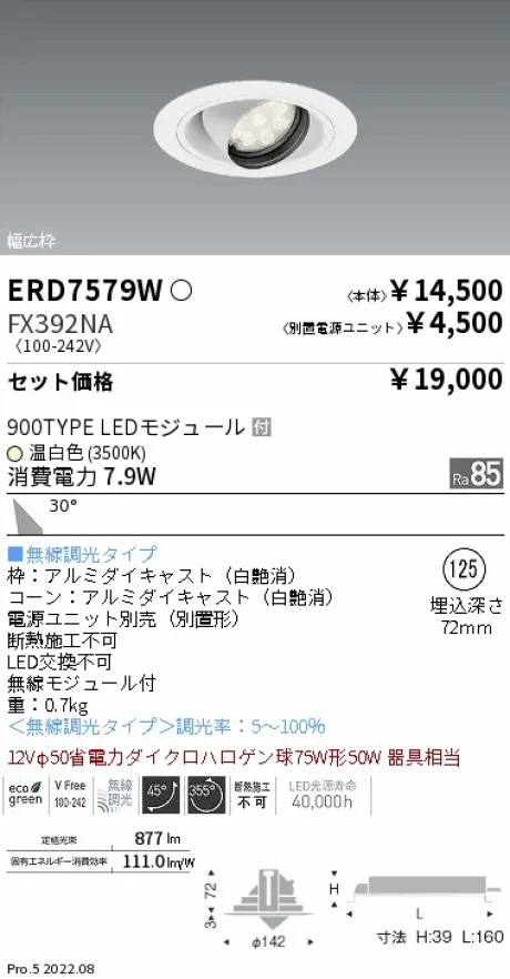 ERD7579W-FX392NA