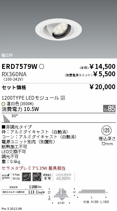ERD7579W-...