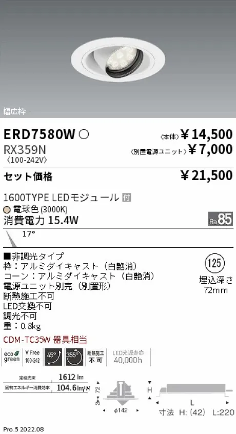 ERD7580W-RX359N
