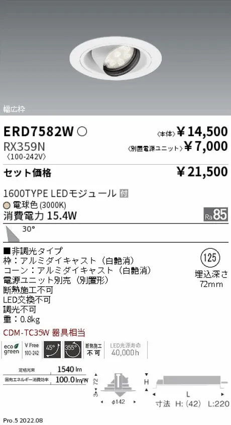 ERD7582W-RX359N