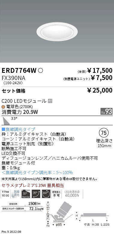 ERD7764W-...