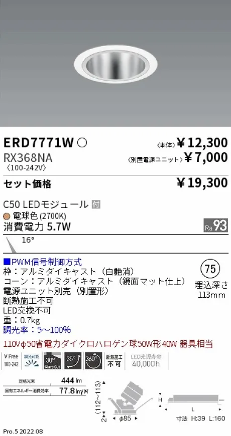 ERD7771W-RX368NA