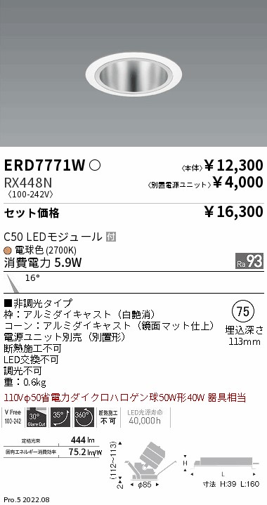 ERD7771W-RX448N