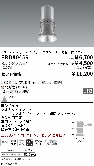 ERD8045S-RAD842W