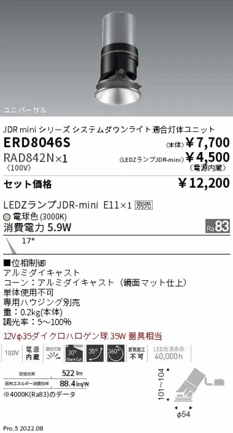 ERD8046S-RAD842N