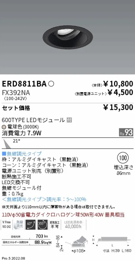 ERD8811BA-FX392NA