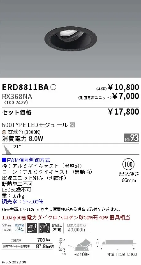 ERD8811BA-RX368NA