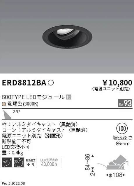 ERD8812BA