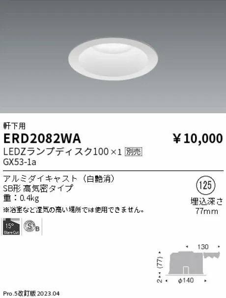 ERD2082WA